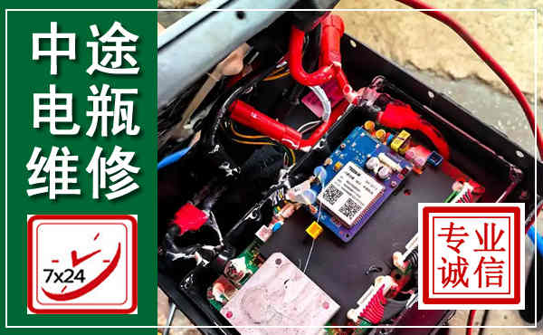 九龙汽车换电瓶,附近电瓶维修救援电话