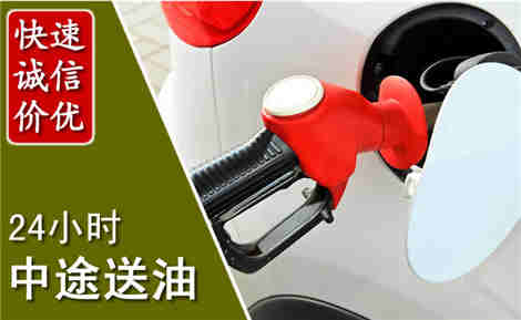九龙中途送油场景与案例