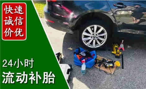 九龙流动补胎场景与案例