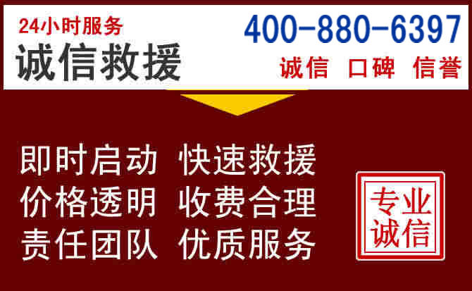 九龙汽车救援 九龙汽车救援