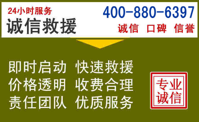 九龙汽车救援电话