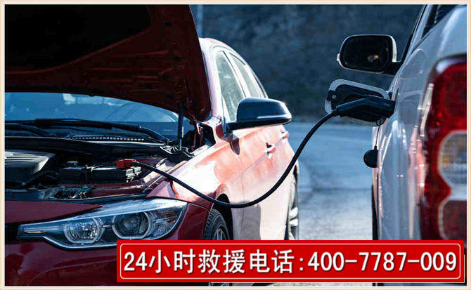 九龙汽车电瓶搭电救援电话